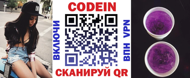 Кодеиновый сироп Lean напиток Lean (лин) Лахденпохья